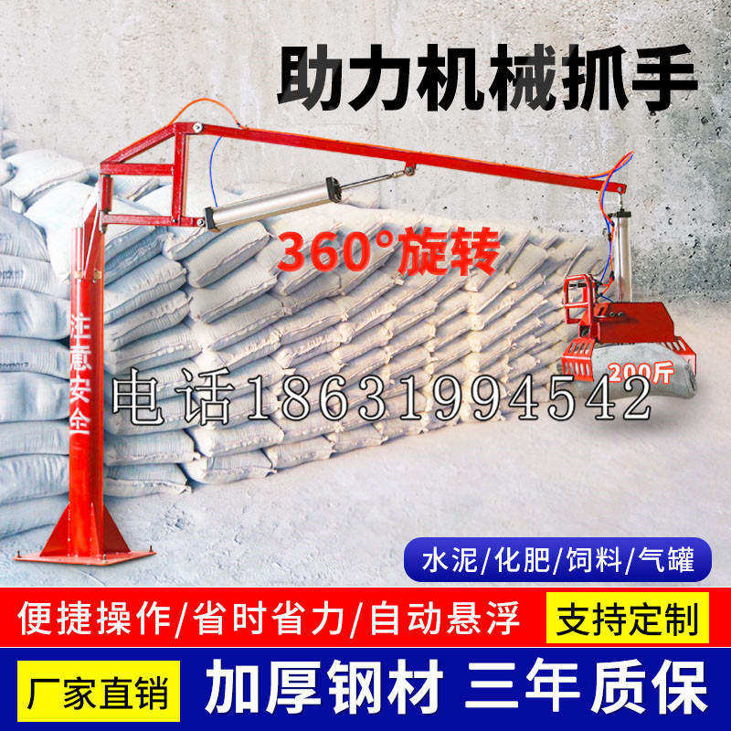 涞水县助力机械抓手 平衡吊悬臂吊机车 360°旋转机械手臂 翰盾